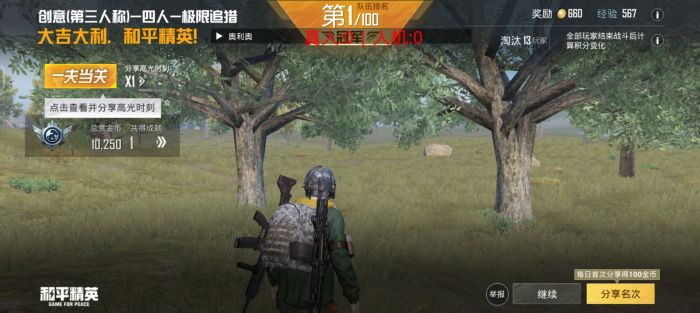 和平精英挂 锁头 透视 - 实战必备自瞄透视挂
